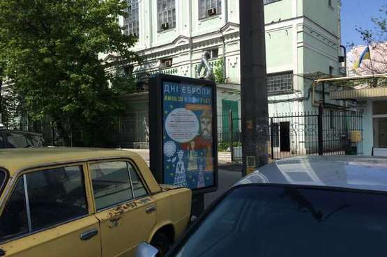 Фото рекламной плоскости по адресу Андріївська вул., ./Набережно-Хрещатицька Фото рекламной плоскости по адресу Андріївська вул., ./Набережно-Хрещатицька