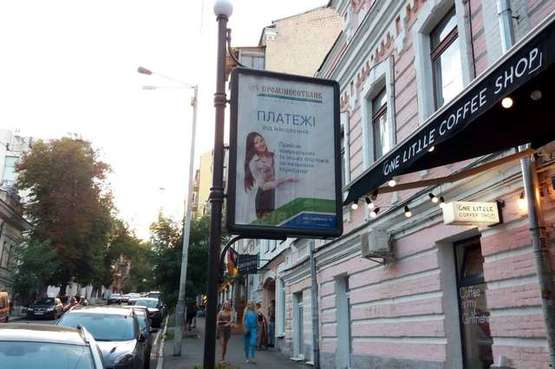 Фото рекламної площини за адресою Софіївська вул., 6