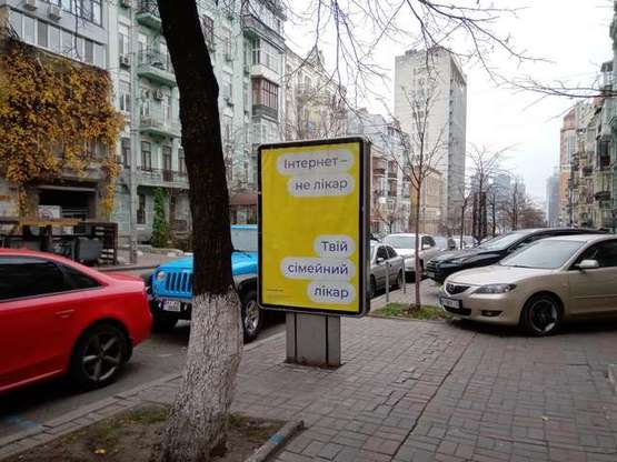 Фото рекламной плоскости по адресу Шота Руставелі вул., 26