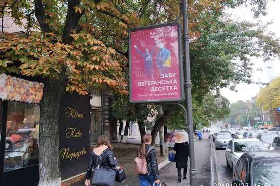 Фото рекламної площини за адресою Льва Толстого вул., 47