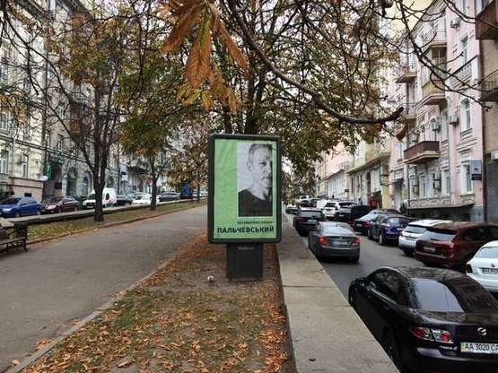 Фото рекламной плоскости по адресу Антоновича вул. (Горького вул.), 13, бульварна частина