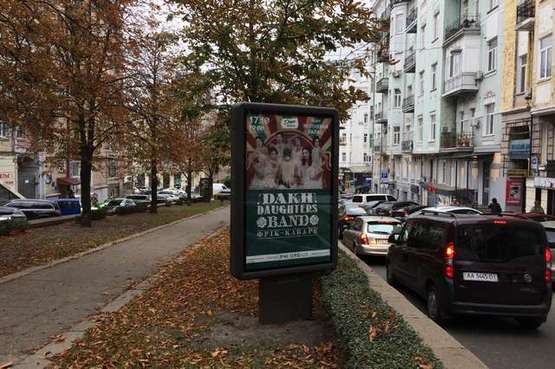 Фото рекламной плоскости по адресу Антоновича вул. (Горького вул.), 24 бульварна частина Фото рекламной плоскости по адресу Антоновича вул. (Горького вул.), 24 бульварна частина