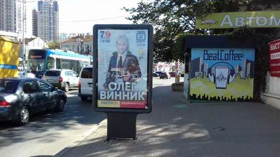 Фото рекламної площини за адресою Жилянська вул., . напроти напроти універмагу Україна №2