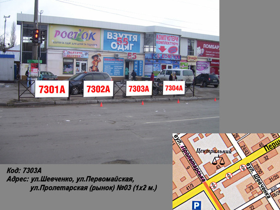 Фото рекламной плоскости по адресу ул.Шевченко, ул.Первомайская, ул.Небесной сотни (рынок) №03 (1х2 м.)
