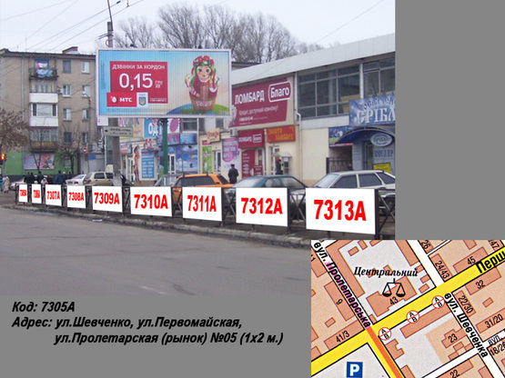Фото рекламной плоскости по адресу ул.Шевченко, ул.Первомайская, ул.Небесной сотни (рынок) №05 (1х2 м.)