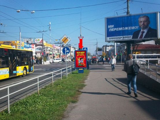 Фото рекламної площини за адресою Первомайская ул. / ул. Пролетарская, возле супермаркетов "АТБ", "Технополис"