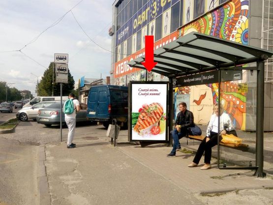 Фото рекламной плоскости по адресу Стрыйская ул., 45 / Владимира Великого ул., в центр Фото рекламной плоскости по адресу Стрыйская ул., 45 / Владимира Великого ул., в центр