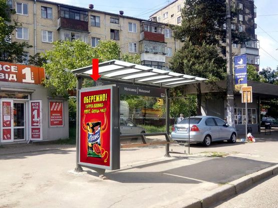 Фото рекламной плоскости по адресу Городоцкая ул., 249  - ул. Выговского ост. "Мотозавод", из центра Фото рекламной плоскости по адресу Городоцкая ул., 249  - ул. Выговского ост. "Мотозавод", из центра