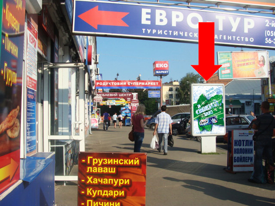 Фото рекламної площини за адресою Шевченко ул.,  42, Центральный рынок, возле магазина "ЕКО-маркет"
