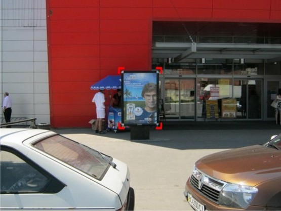 Фото рекламной плоскости по адресу вул. Наукова (супермаркет "Арсен"), місце 2 Фото рекламной плоскости по адресу вул. Наукова (супермаркет "Арсен"), місце 2