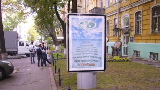 Фото рекламної площини за адресою Пирогова ул. 5 Фото рекламної площини за адресою Пирогова ул. 5