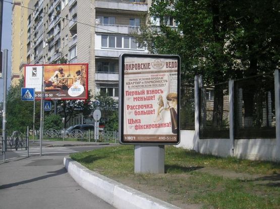 Фото рекламной плоскости по адресу Черновола ул., 37 Фото рекламной плоскости по адресу Черновола ул., 37