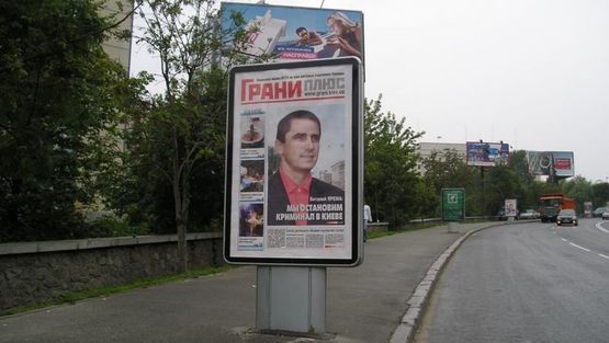 Фото рекламной плоскости по адресу Старонаводницкая ул. 6 (1) Фото рекламной плоскости по адресу Старонаводницкая ул. 6 (1)