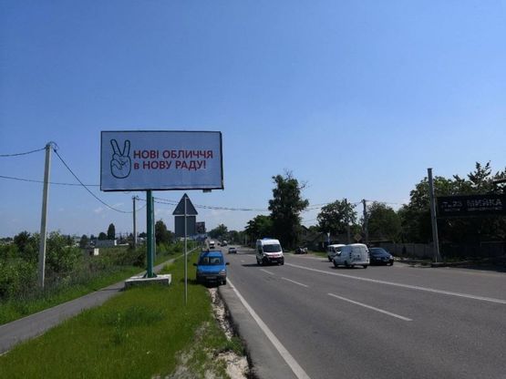 Фото рекламной плоскости по адресу г. Боярка, ул. Магистральная, круг, кафе 1А Фото рекламной плоскости по адресу г. Боярка, ул. Магистральная, круг, кафе 1А