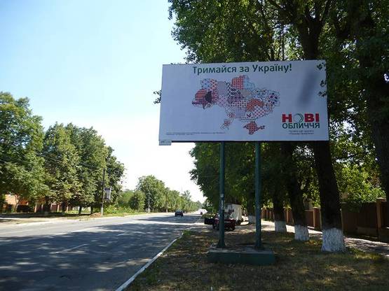 Фото рекламної площини за адресою г. Боярка, ул. Белогородская, круг