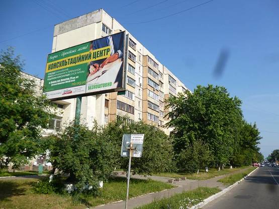 Фото рекламної площини за адресою г. Боярка, ул. Белогородская, ЦТМ "Обериг"