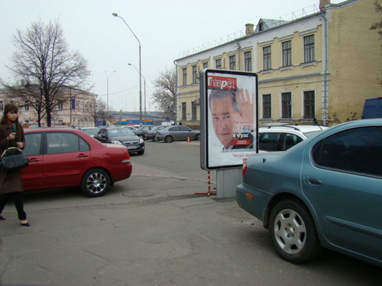 Фото рекламной плоскости по адресу Сковороды ул., 19 (2) Фото рекламной плоскости по адресу Сковороды ул., 19 (2)