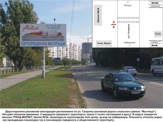 Фото рекламной плоскости по адресу ул.Гагарина 91 (возле школы №34, спальный район, ресторан Палатин, торг. центр) Фото рекламной плоскости по адресу ул.Гагарина 91 (возле школы №34, спальный район, ресторан Палатин, торг. центр)