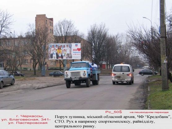 Фото рекламной плоскости по адресу (Рс 50 Б) ул.Благовестная, 341 - ул.Пастеровская (пасп. стол, центр. рынок, центр занятости, трансп. поток) Фото рекламной плоскости по адресу (Рс 50 Б) ул.Благовестная, 341 - ул.Пастеровская (пасп. стол, центр. рынок, центр занятости, трансп. поток)