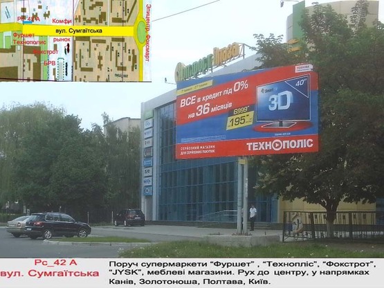 Фото рекламной плоскости по адресу (Рс 42А) Сумгаитская, 17/1 (Фуршет, Фокстрот, авторынок, БРВ, Эпицентр, вещевой рынок) Фото рекламной плоскости по адресу (Рс 42А) Сумгаитская, 17/1 (Фуршет, Фокстрот, авторынок, БРВ, Эпицентр, вещевой рынок)