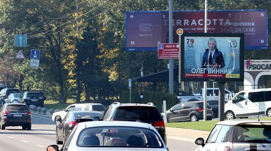 Фото рекламної площини за адресою Дружбы Народов бул. возле АЗС Фото рекламної площини за адресою Дружбы Народов бул. возле АЗС