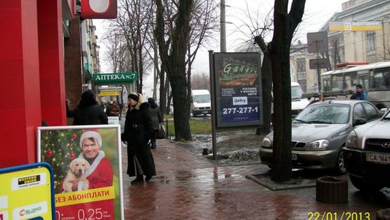 Фото рекламной плоскости по адресу Смилянская ул. / Гоголя ул. 279 !!! Размер 1.22х1.84 м !!! Фото рекламной плоскости по адресу Смилянская ул. / Гоголя ул. 279 !!! Размер 1.22х1.84 м !!!