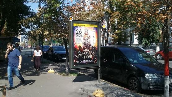 Фото рекламної площини за адресою Институтская ул. 12