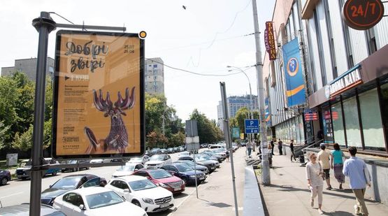 Фото рекламной плоскости по адресу Омельяновича-Павленко Михаила ул. 4 Фото рекламной плоскости по адресу Омельяновича-Павленко Михаила ул. 4