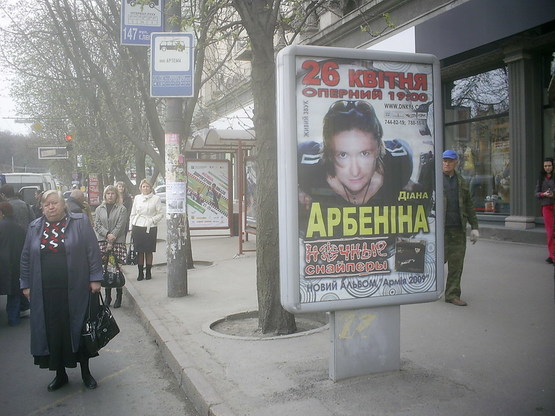 Фото рекламной плоскости по адресу Проспект Дмитра Яворницького, 55(5) Фото рекламной плоскости по адресу Проспект Дмитра Яворницького, 55(5)