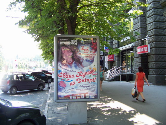 Фото рекламной плоскости по адресу Проспект Дмитра Яворницького, 55(3), Бутік X-treme Фото рекламной плоскости по адресу Проспект Дмитра Яворницького, 55(3), Бутік X-treme