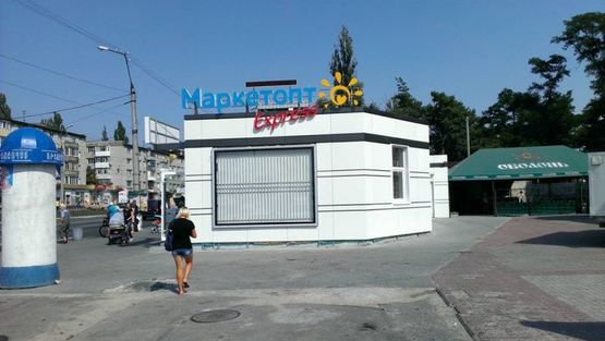 Фото рекламної площини за адресою проспект Свободы (60лет Октября) возле д.22А (ост. Водоканал) формат 3м х 2м