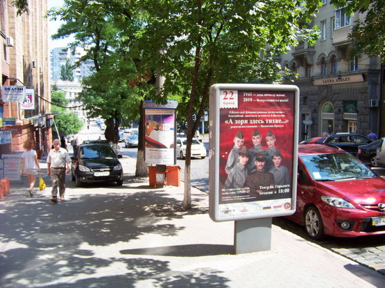 Фото рекламной плоскости по адресу Дмитра Яворницького - Вул.михайла Грушевського, 2, Бутік Laura Ashley Фото рекламной плоскости по адресу Дмитра Яворницького - Вул.михайла Грушевського, 2, Бутік Laura Ashley