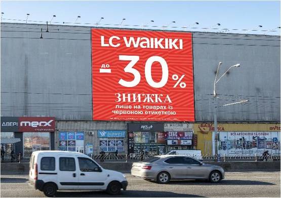 Фото рекламної площини за адресою пр. Бандеры, 8 №3 Фото рекламної площини за адресою пр. Бандеры, 8 №3