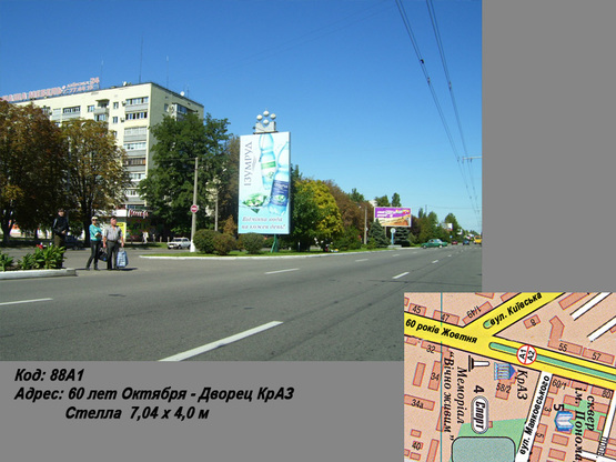 Фото рекламной плоскости по адресу пр. Свободы - Дворец КрАЗ Стелла  7,4 х 4,0 м из центра