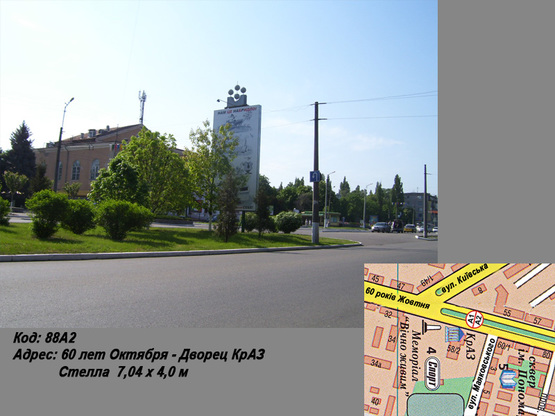 Фото рекламної площини за адресою пр. Свободы - Дворец КрАЗ Стелла  7,4 х 4,0 м в центр Фото рекламної площини за адресою пр. Свободы - Дворец КрАЗ Стелла  7,4 х 4,0 м в центр