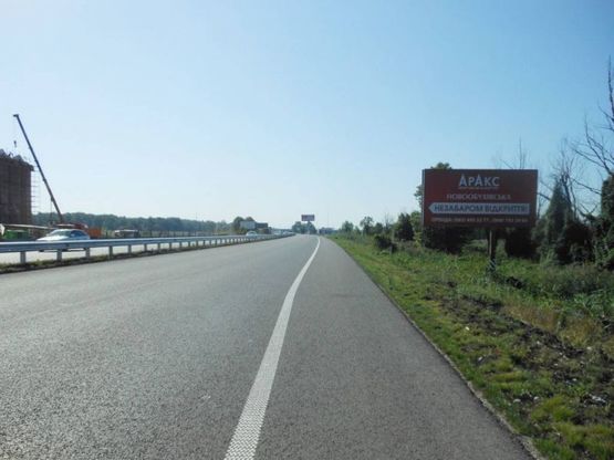 Фото рекламної площини за адресою Дніпровське шосе, км 24+350 право, перед рестораном "Караван", перед поворотом на Креничи, к. кот. Городку Рославичи Фото рекламної площини за адресою Дніпровське шосе, км 24+350 право, перед рестораном "Караван", перед поворотом на Креничи, к. кот. Городку Рославичи