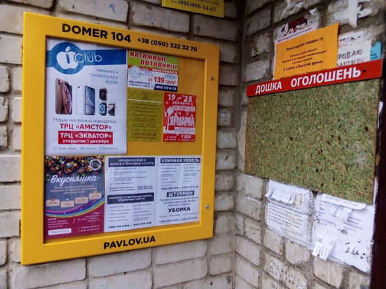 Фото рекламної площини за адресою вул. Північна, 1 (4) Фото рекламної площини за адресою вул. Північна, 1 (4)