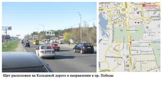 Фото рекламной плоскости по адресу Кільцева дорога у напрямку до Перемоги пр. (1)