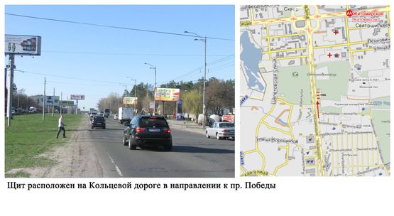 Фото рекламной плоскости по адресу Кільцева дорога у напрямку до Перемоги пр. (2)