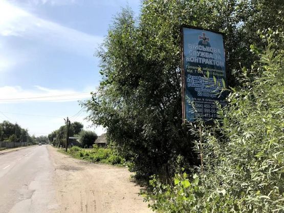 Фото рекламной плоскости по адресу Вита Почтовая