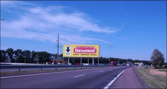 Фото рекламной плоскости по адресу 27 км автодорога Киев-Чернигов-Москва