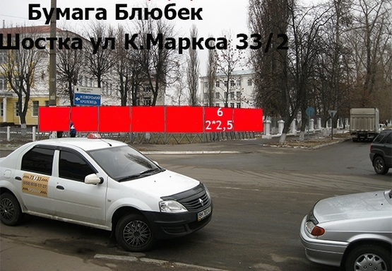 Фото рекламної площини за адресою ул К.Маркса 6 — 33/2