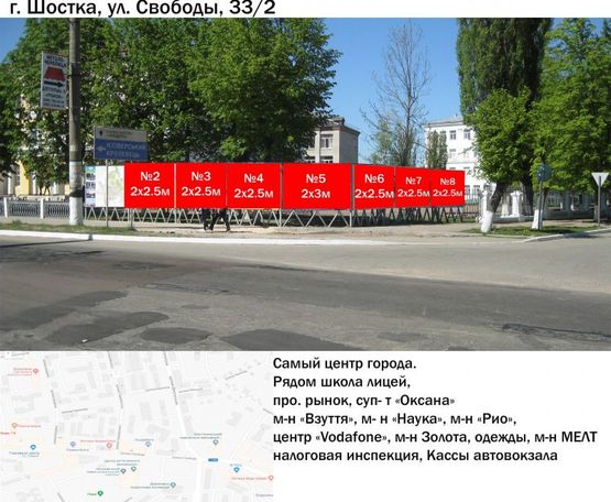 Фото рекламной плоскости по адресу ул Свободы 4 — 33/2