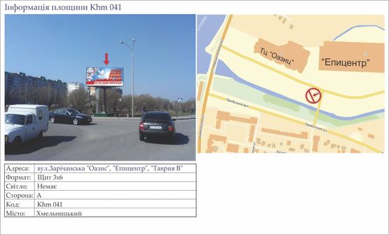 Фото рекламной плоскости по адресу вул.Зарічанська "Оазис", "Епицентр", "Таврия В"  №1 Фото рекламной плоскости по адресу вул.Зарічанська "Оазис", "Епицентр", "Таврия В"  №1