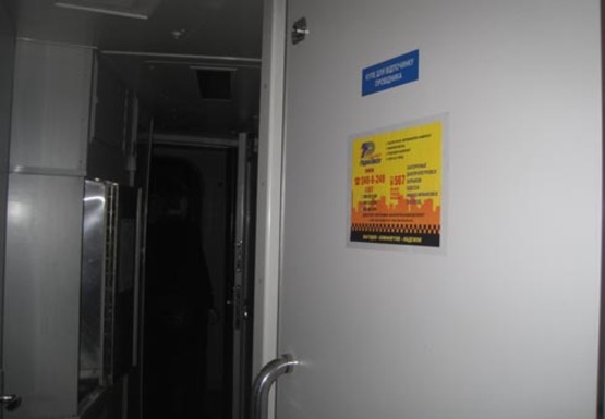 Фото рекламной плоскости по адресу Пассажирские поезда Украины Фото рекламной плоскости по адресу Пассажирские поезда Украины