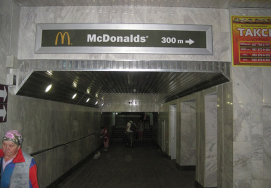 Фото рекламної площини за адресою Вокзал, подземный переход №2