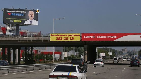 Фото рекламной плоскости по адресу Столичное шоссе, 50 м до развязки с Заболотного Ак. ул., в Киев !!! Только винил !!! Фото рекламной плоскости по адресу Столичное шоссе, 50 м до развязки с Заболотного Ак. ул., в Киев !!! Только винил !!!