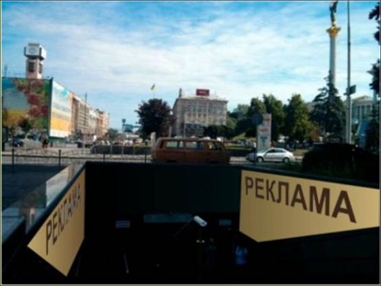 Фото рекламної площини за адресою Майдан Незалежності Фото рекламної площини за адресою Майдан Незалежності