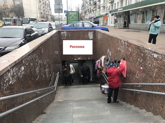 Фото рекламної площини за адресою ул. Красноармейская, м. Палац Украина Фото рекламної площини за адресою ул. Красноармейская, м. Палац Украина