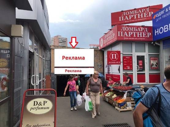 Фото рекламной плоскости по адресу м. Позняки (Гришка, к Аладину) Фото рекламной плоскости по адресу м. Позняки (Гришка, к Аладину)
